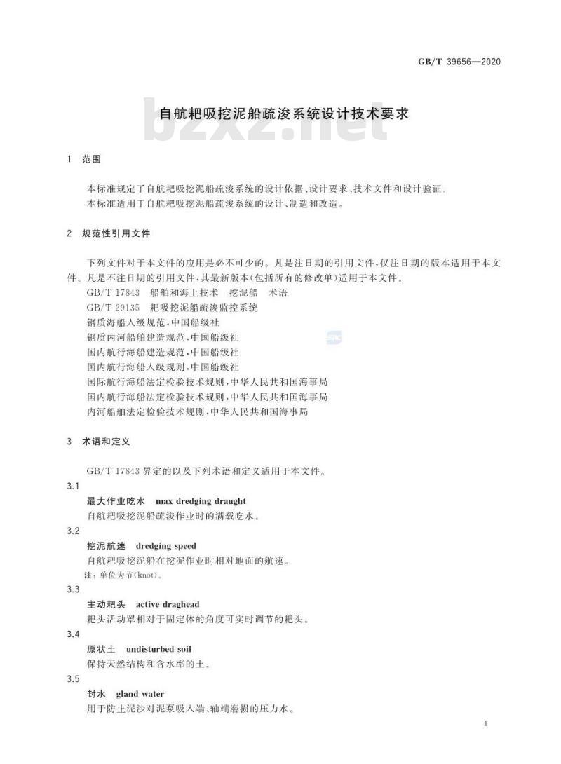 GB/T 39656-2020 自航耙吸挖泥船疏浚系统设计技术要求