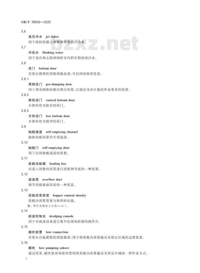 GB/T 39656-2020 自航耙吸挖泥船疏浚系统设计技术要求