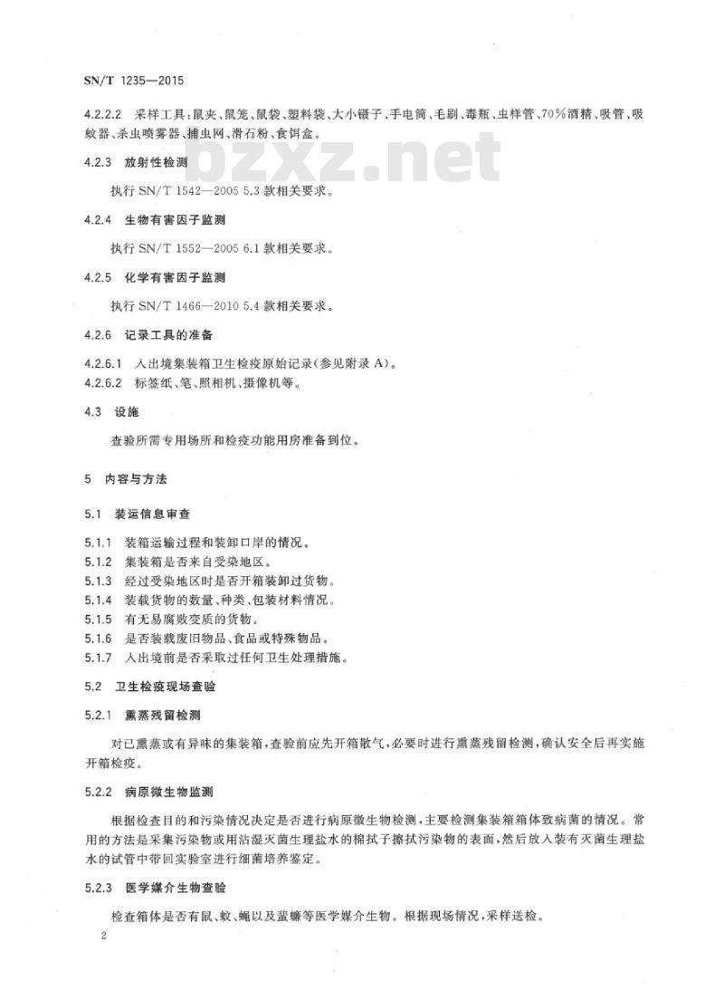 SN/T 1235-2015 入出境集装箱卫生检疫查验规程