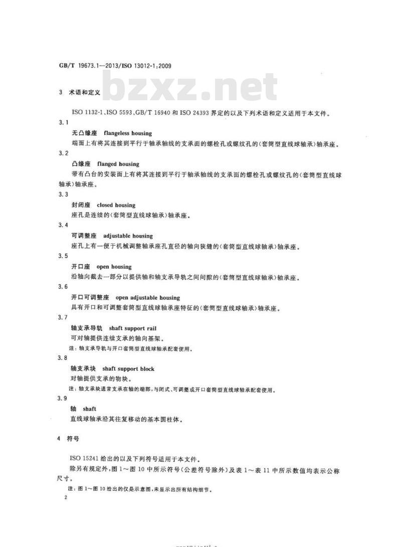 GB/T 19673.1-2013 滚动轴承 套筒型直线球轴承附件第1部分:1、3系列外形尺寸和公差