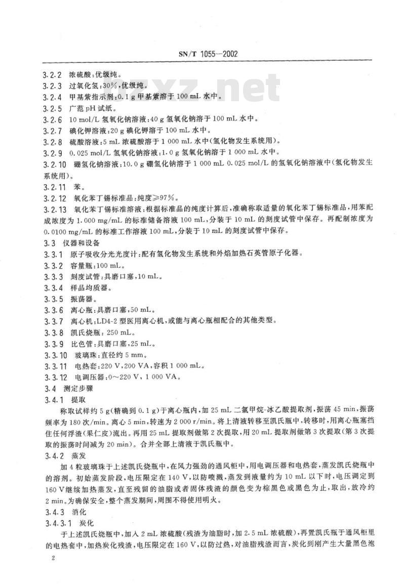 SN/T 1055-2002 出口坚果中氧化苯丁锡残留量检验方法 原子吸收分光光度法
