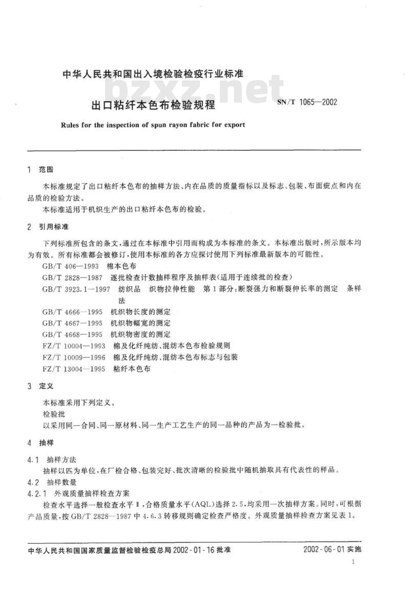 SN/T 1065-2002 出口粘纤本色布检验规程