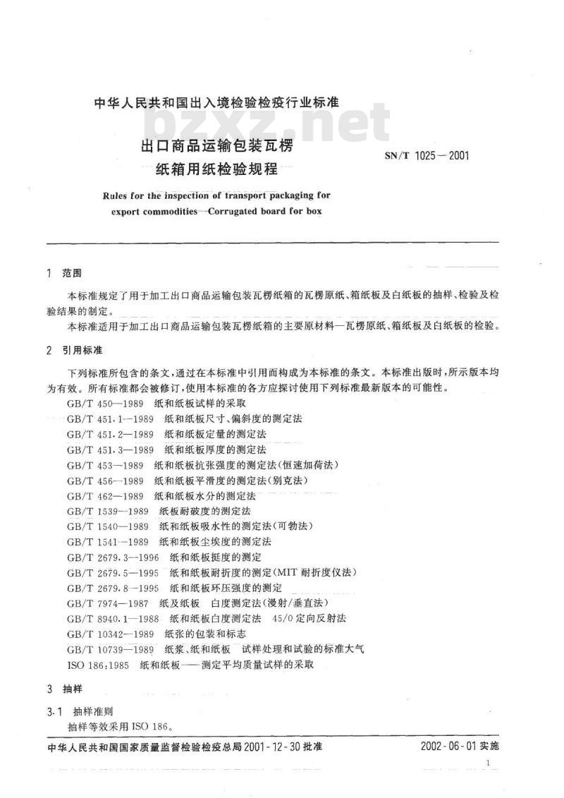 SN/T 1025-2001 出口商品运输包装瓦楞纸箱用纸检验规程