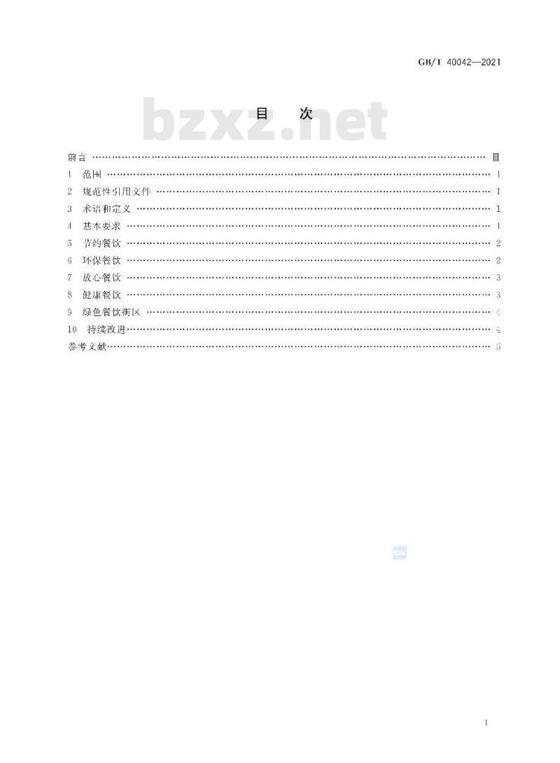GB/T 40042-2021 绿色餐饮经营与管理