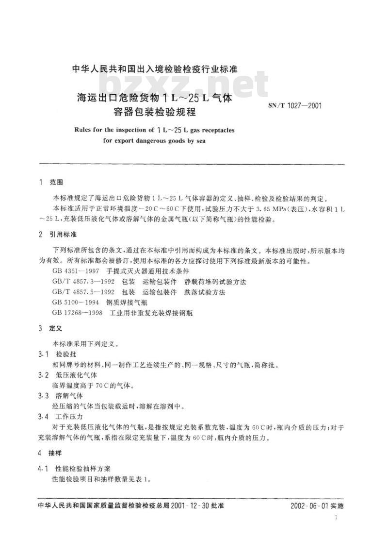 SN/T 1027-2001 海运出口危险货物1 L~25 L气体容器包装检验规程