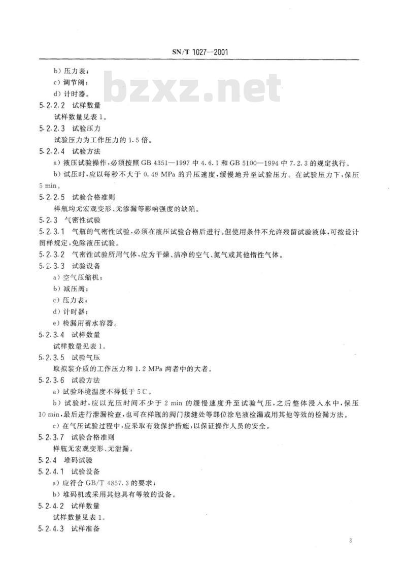 SN/T 1027-2001 海运出口危险货物1 L~25 L气体容器包装检验规程