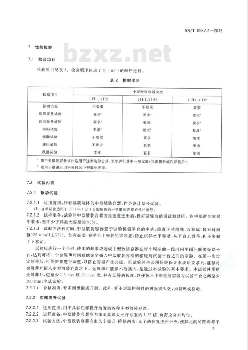 SN/T 0987.4-2013 出口危险货物中型散装容器检验规程 第4部分:刚性塑料中型散装容器