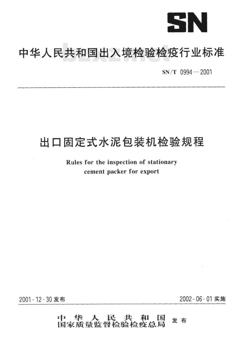 SN/T 0994-2001 出口固定式水泥包装机检验规程