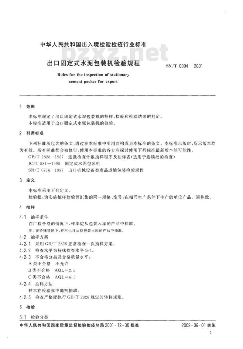 SN/T 0994-2001 出口固定式水泥包装机检验规程