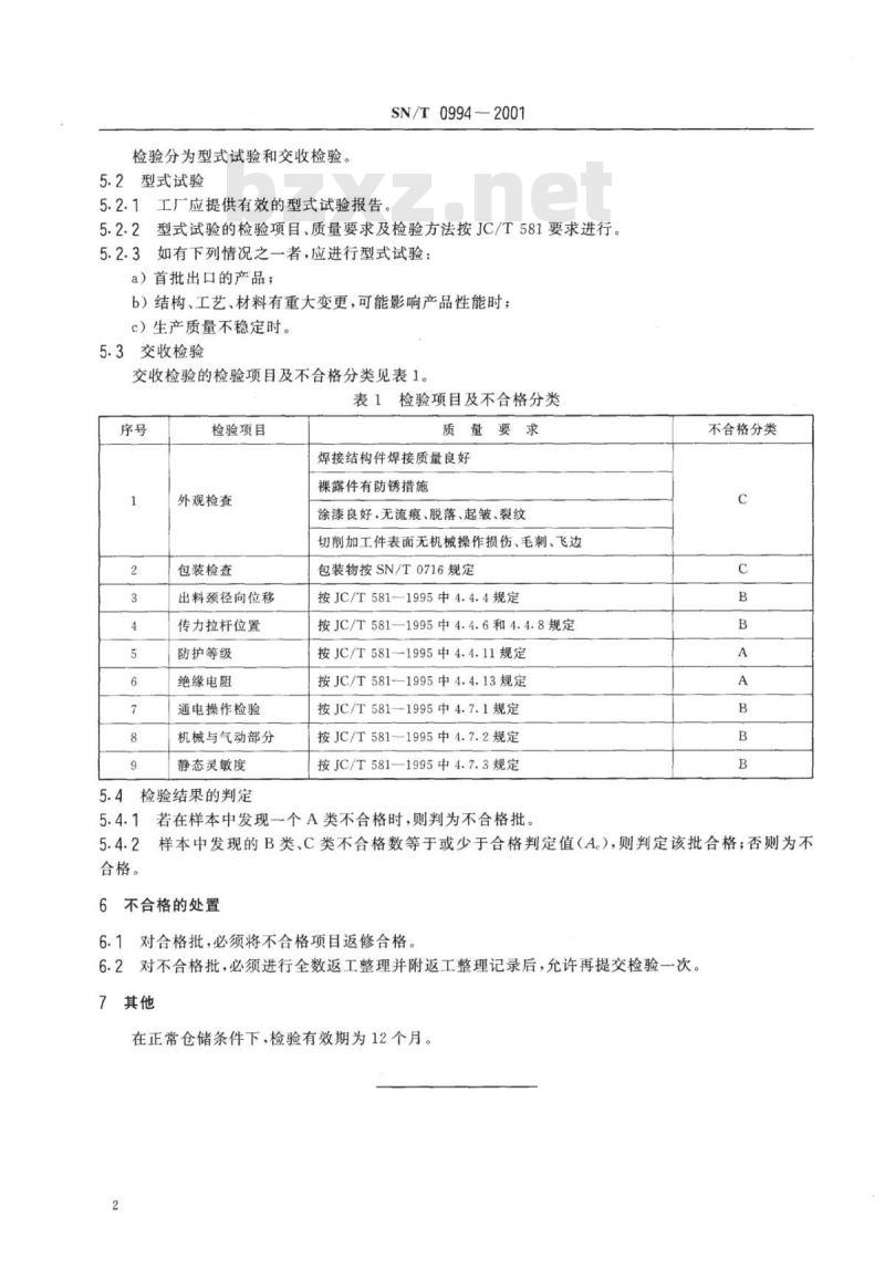 SN/T 0994-2001 出口固定式水泥包装机检验规程