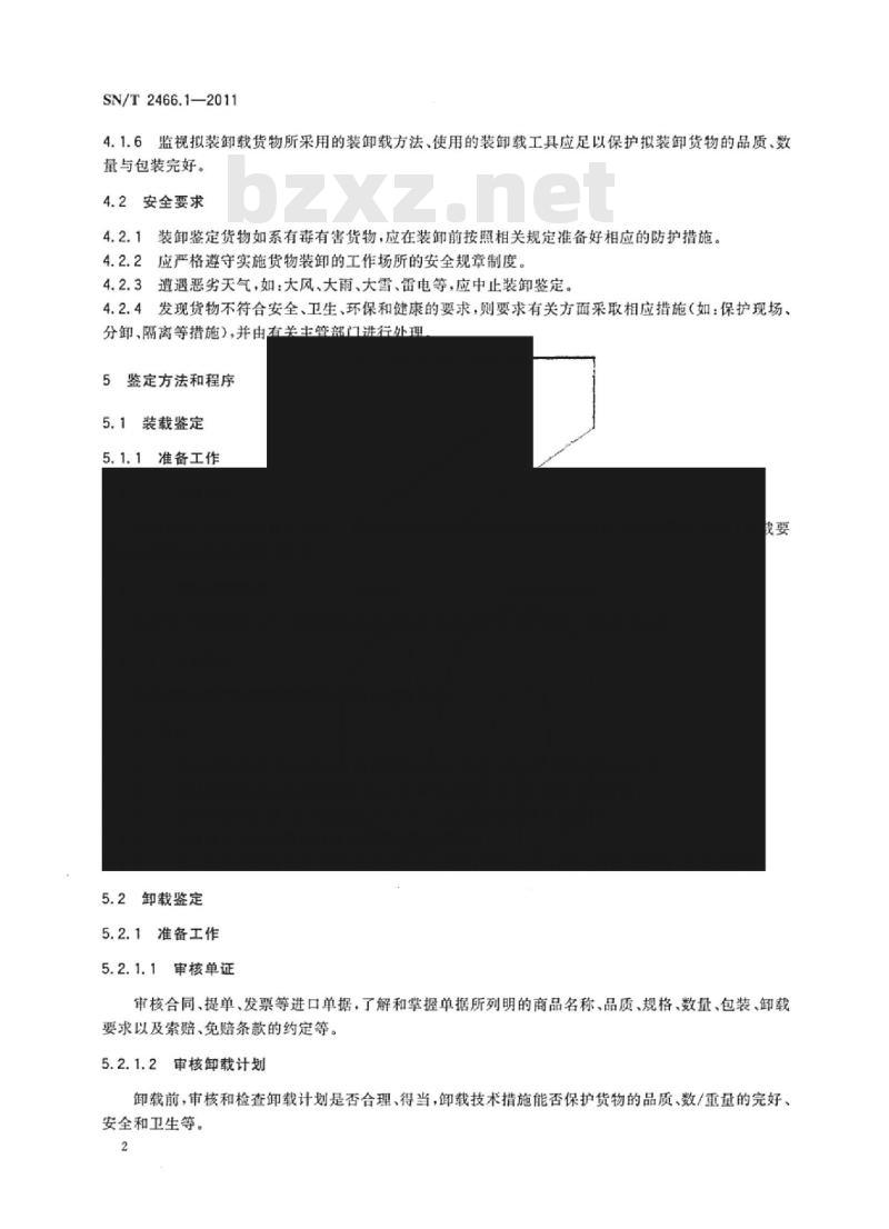 SN/T 2466.1-2011 进出口商品装卸鉴定规程 第1部分:通则