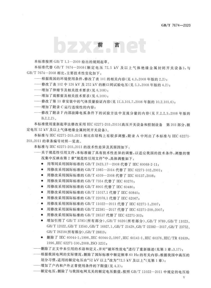 GB/T 7674-2020 额定电压72.5 kV及以上气体绝缘金属封闭开关设备