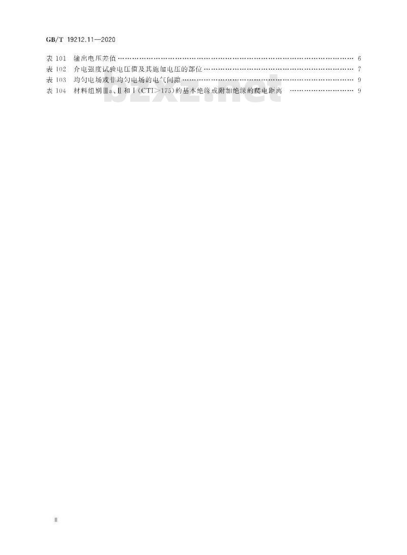 GB/T 19212.11-2020 变压器、电抗器、电源装置及其组合的安全第11部分:高绝缘水平分离变压器和输出电压超过1000V的分离变压器的特殊要求和试验