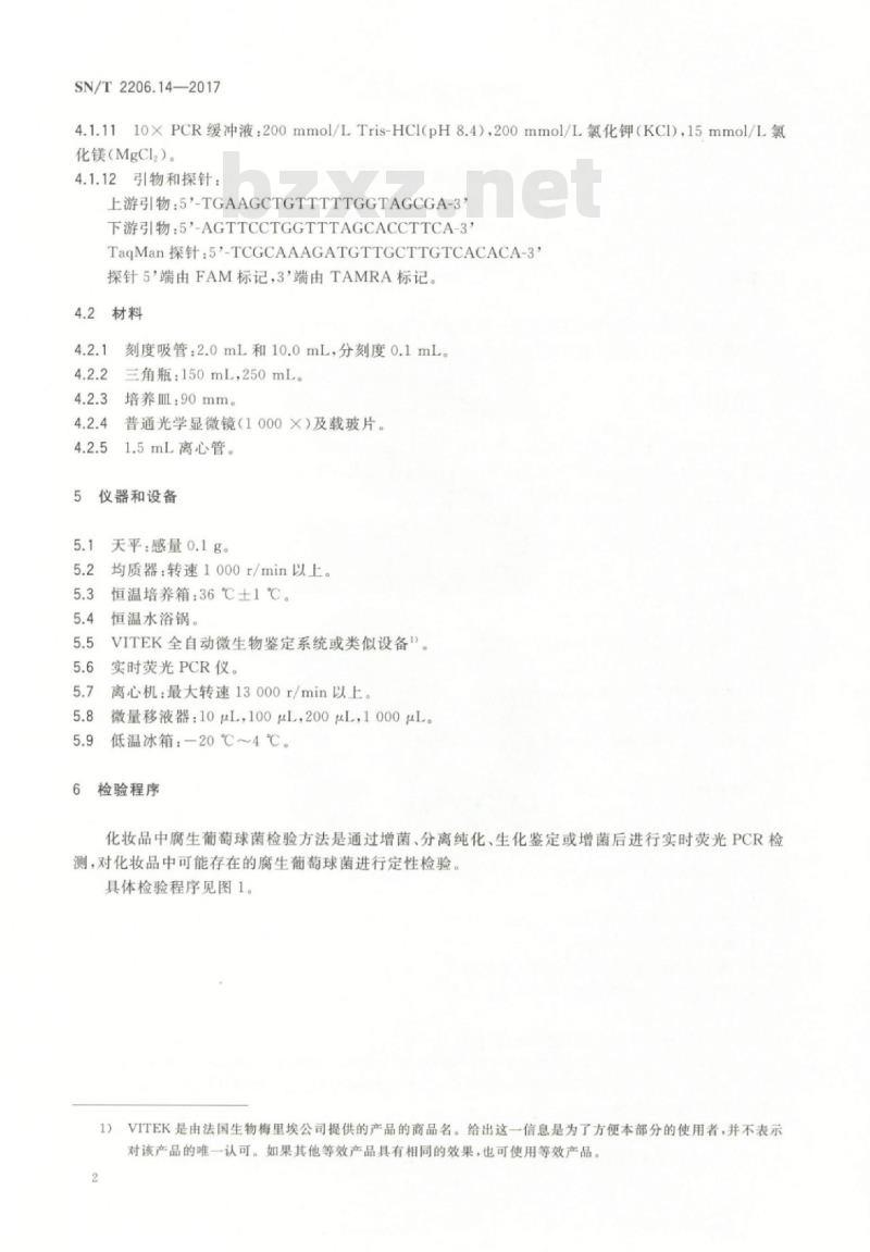 SN/T 2206.14-2017 化妆品微生物检验方法 第14部分:腐生葡萄球菌