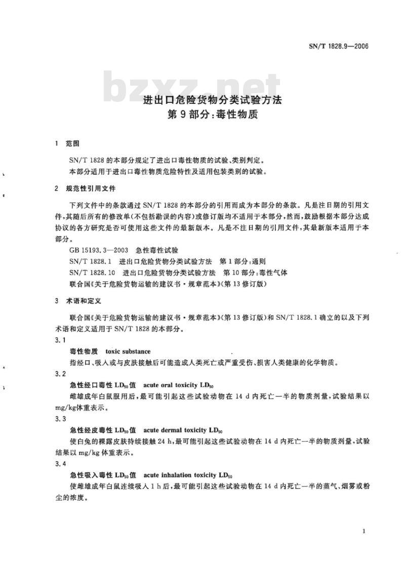 SN/T 1828.9-2006 进出口危险货物分类试验方法 第9部分:毒性物质