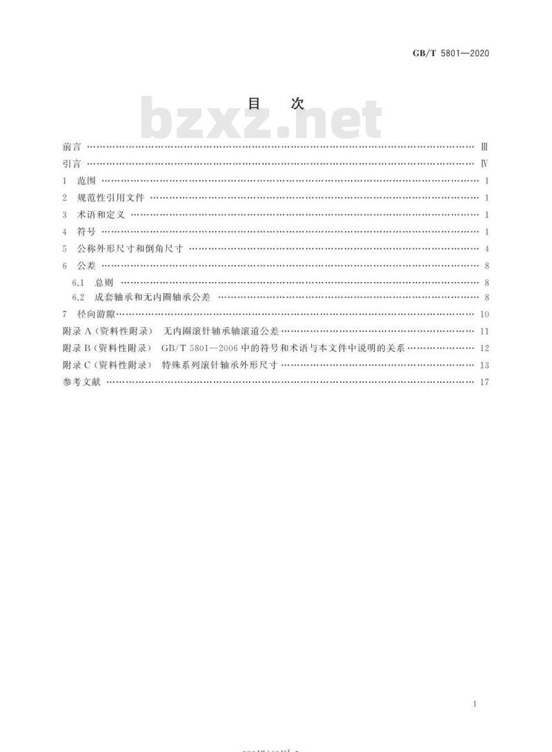 GB/T 5801-2020 滚动轴承 机制套圈滚针轴承 外形尺寸、产品几何技术规范(GPS)和公差值