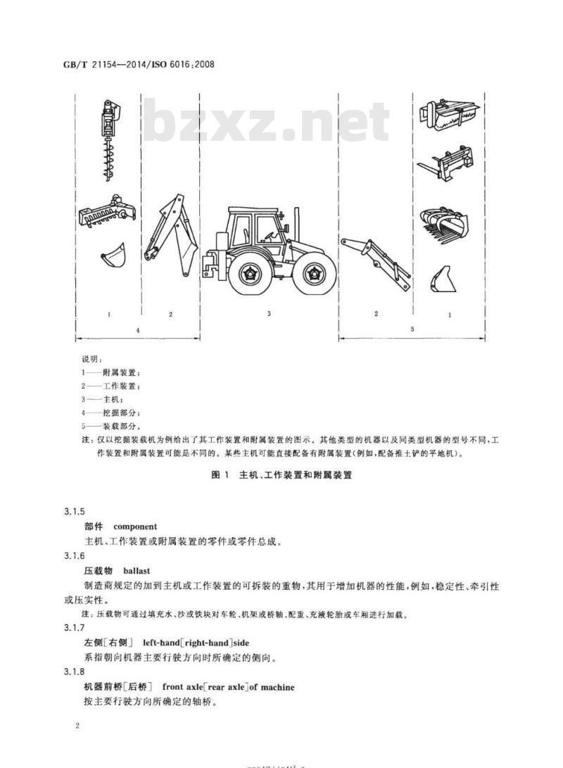 GB/T 21154-2014 土方机械 整机及其工作装置和部件的质量测量方法