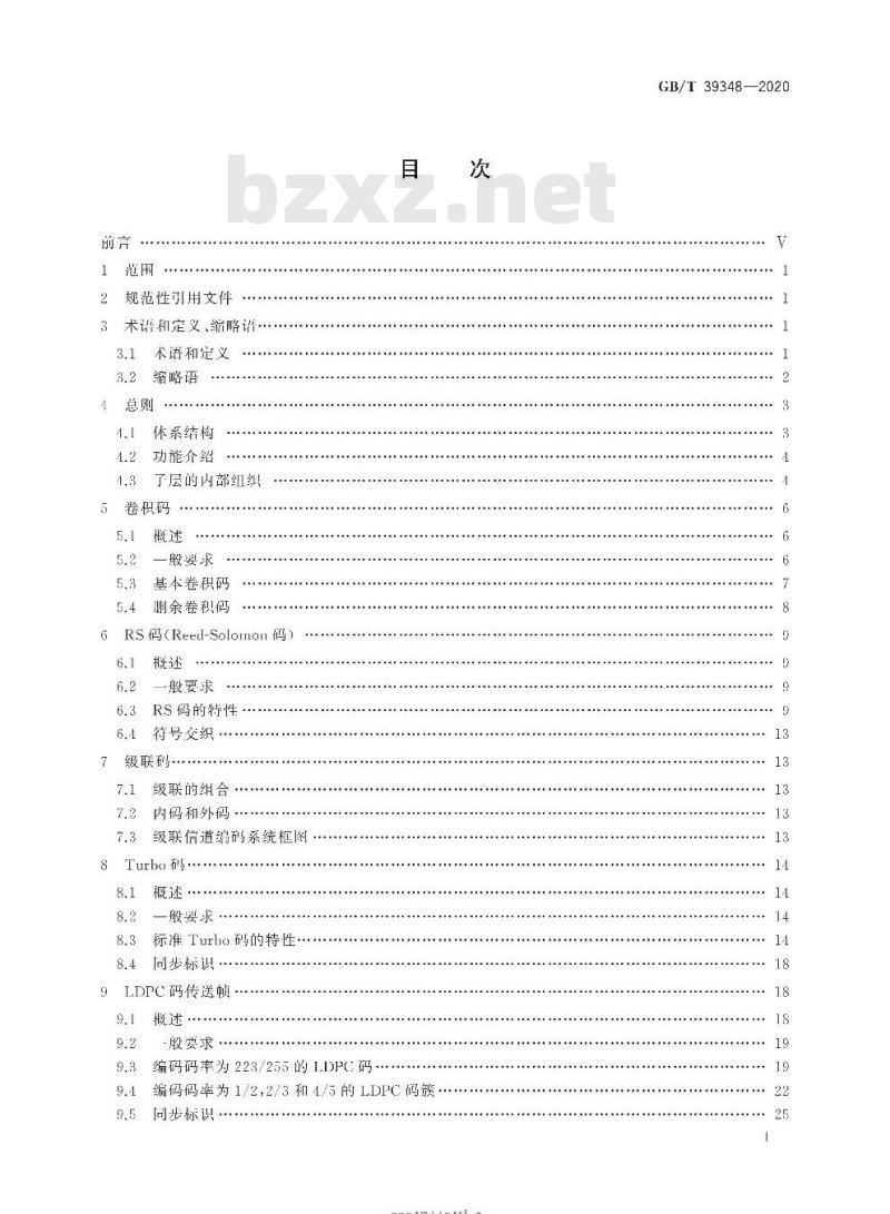 GB/T 39348-2020 空间数据与信息传输系统遥测同步与信道编码