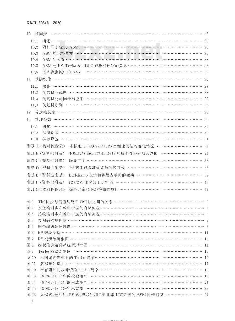GB/T 39348-2020 空间数据与信息传输系统遥测同步与信道编码