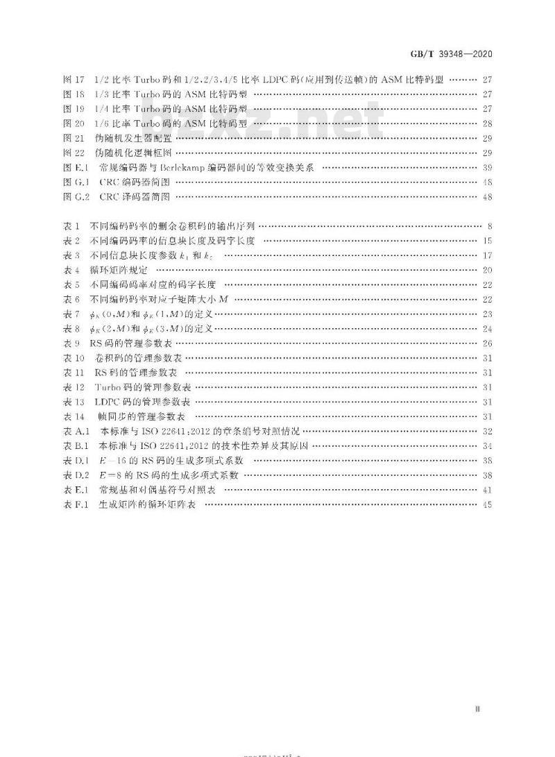 GB/T 39348-2020 空间数据与信息传输系统遥测同步与信道编码