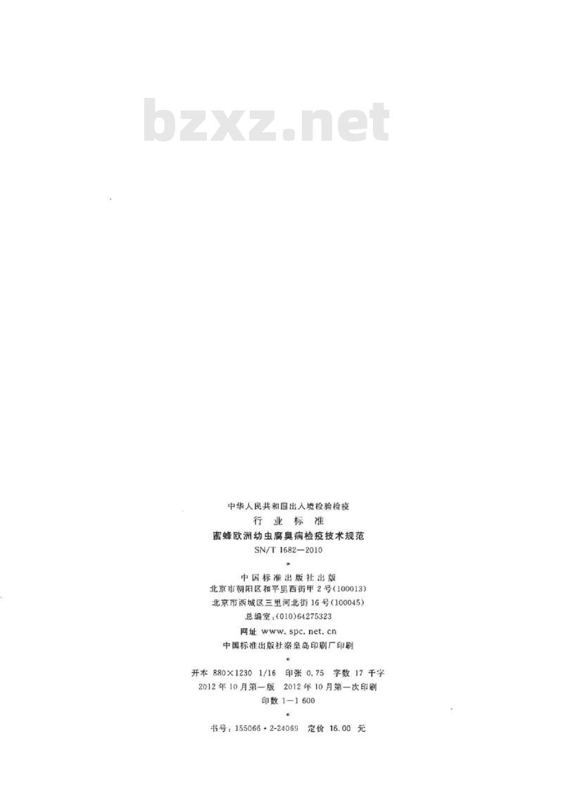 SN/T 1682-2010 蜜蜂欧洲幼虫腐臭病检疫技术规范