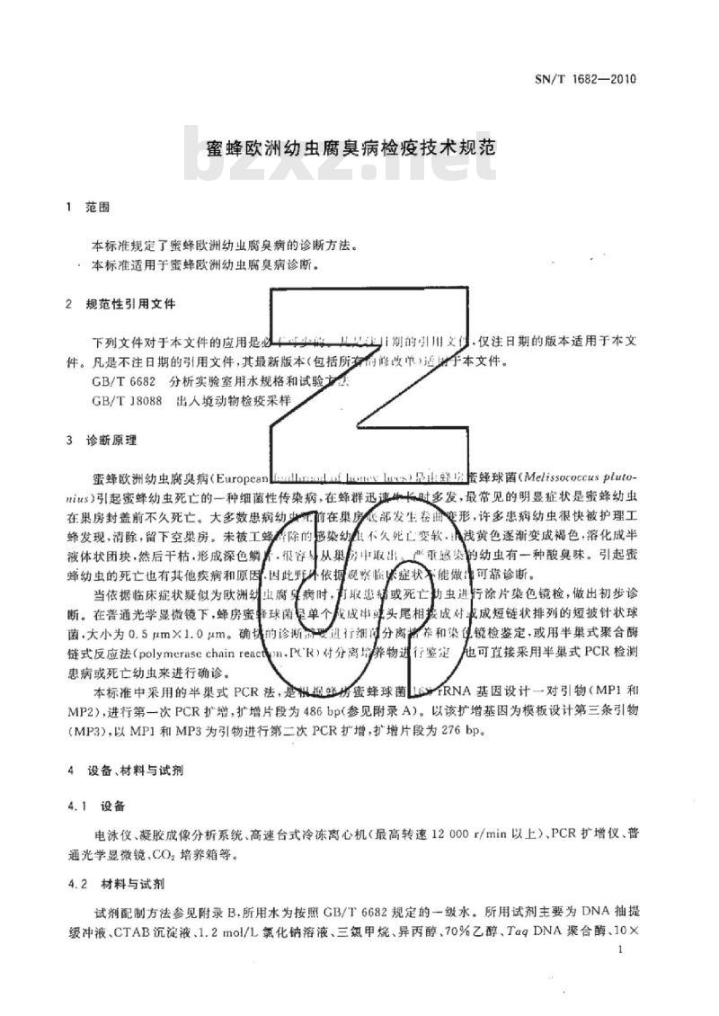 SN/T 1682-2010 蜜蜂欧洲幼虫腐臭病检疫技术规范