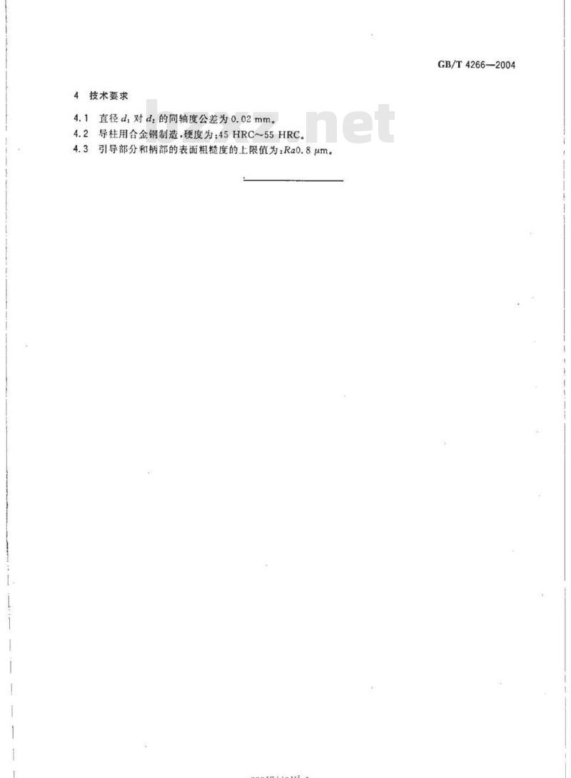 GB/T 4266-2004 锪钻用可换导柱
