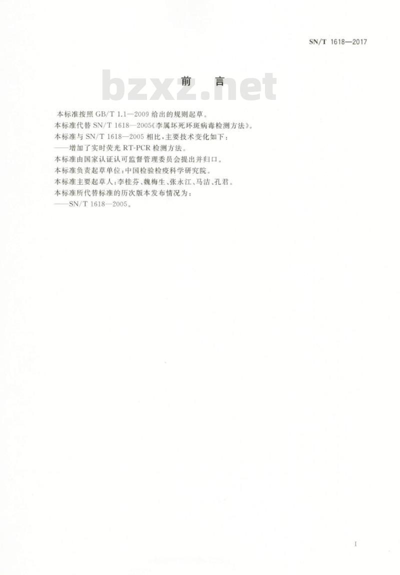 SN/T 1618-2017 李属坏死环斑病毒检疫鉴定方法