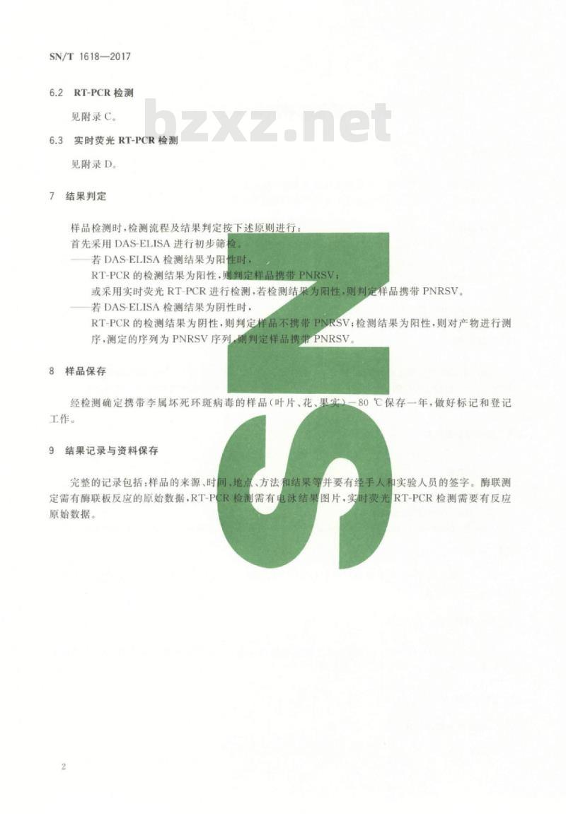 SN/T 1618-2017 李属坏死环斑病毒检疫鉴定方法