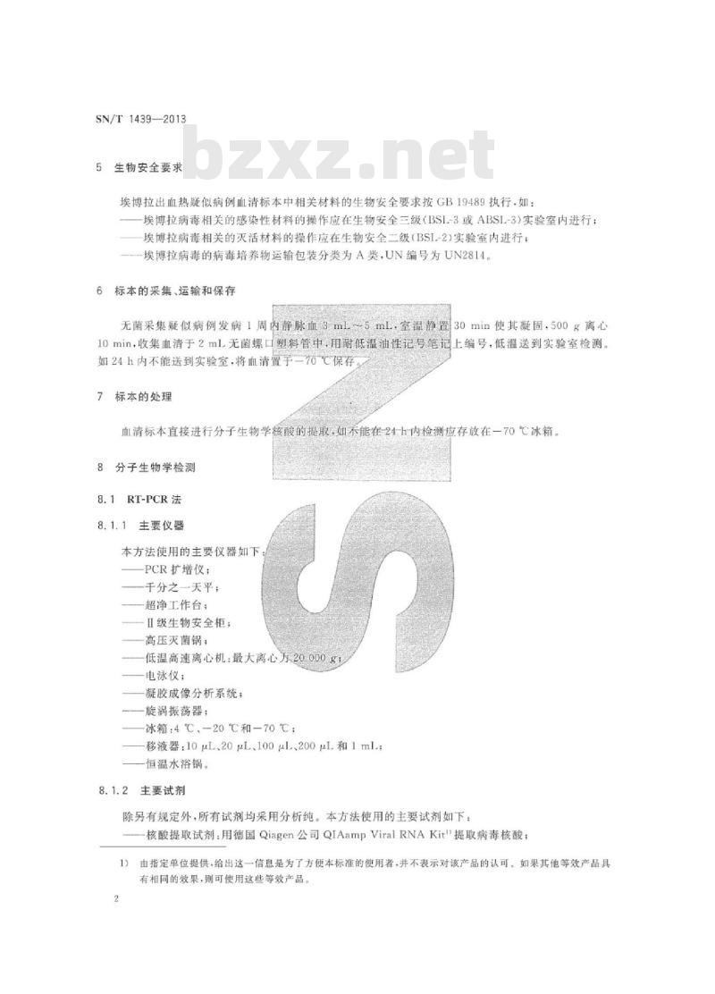 SN/T 1439-2013 国境口岸埃博拉病毒分子生物学检测方法
