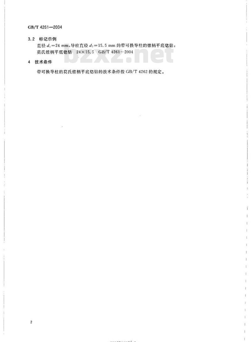 GB/T 4261-2004 带可换导柱的莫氏锥柄平底锪钻