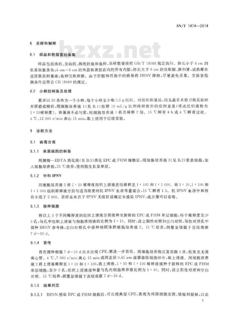 SN/T 1474-2014 传染性造血器官坏死病检疫技术规范