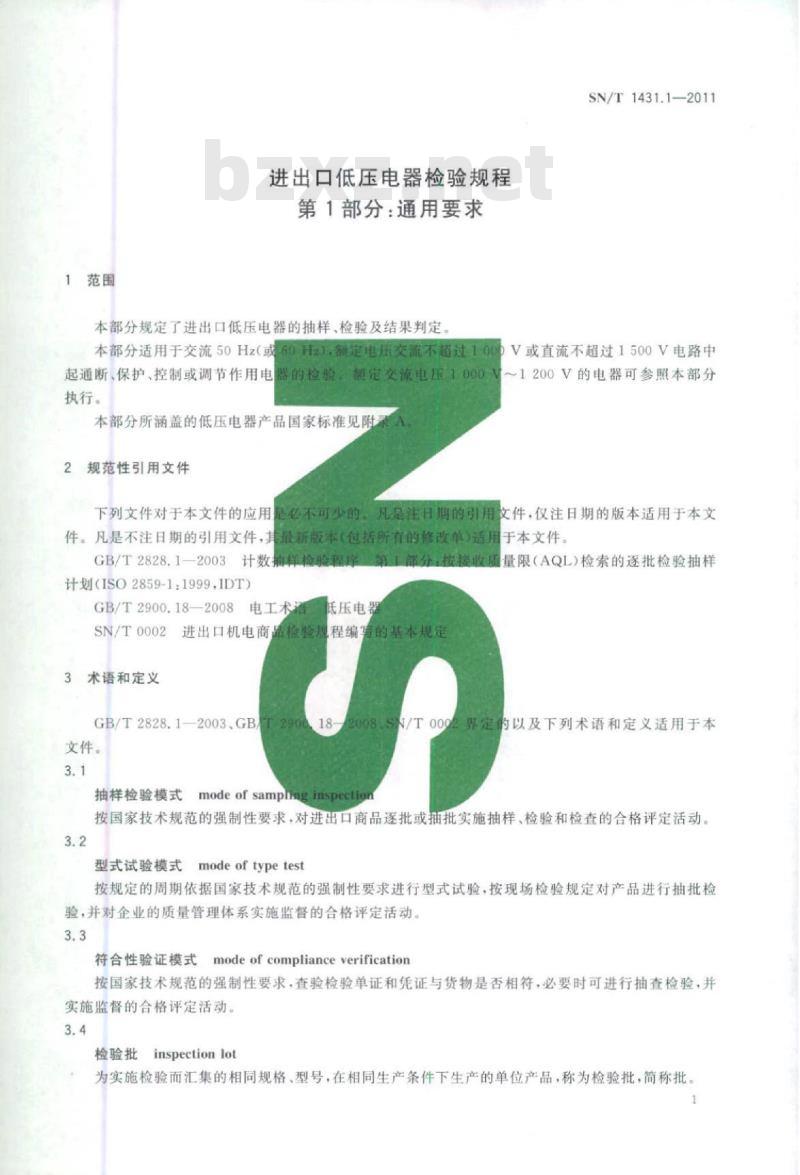 SN/T 1431.1-2011 进出口低压电器检验规程 第1部分:通用要求