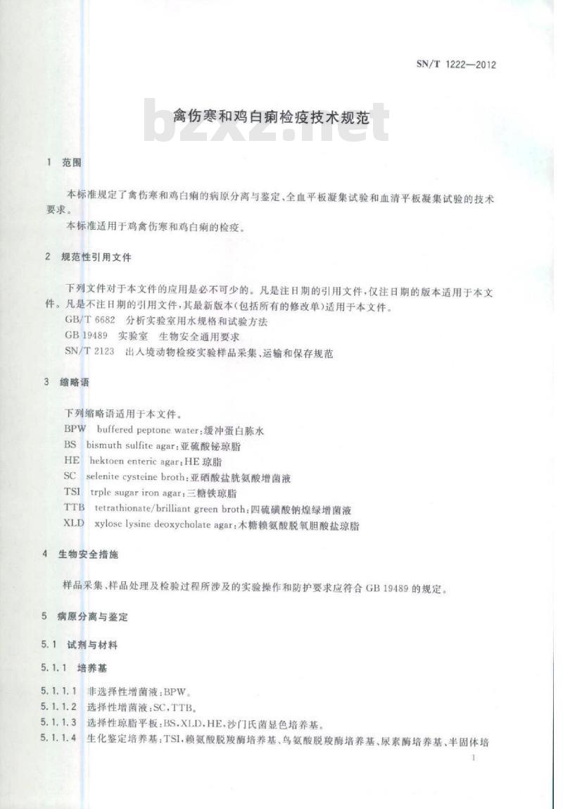SN/T 1222-2012 禽伤寒和鸡白痢检疫技术规范