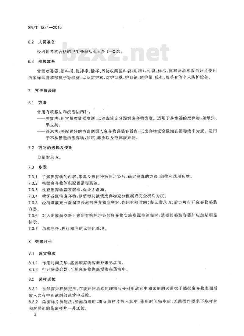 SN/T 1234-2015 入出境航空器废弃物消毒规程