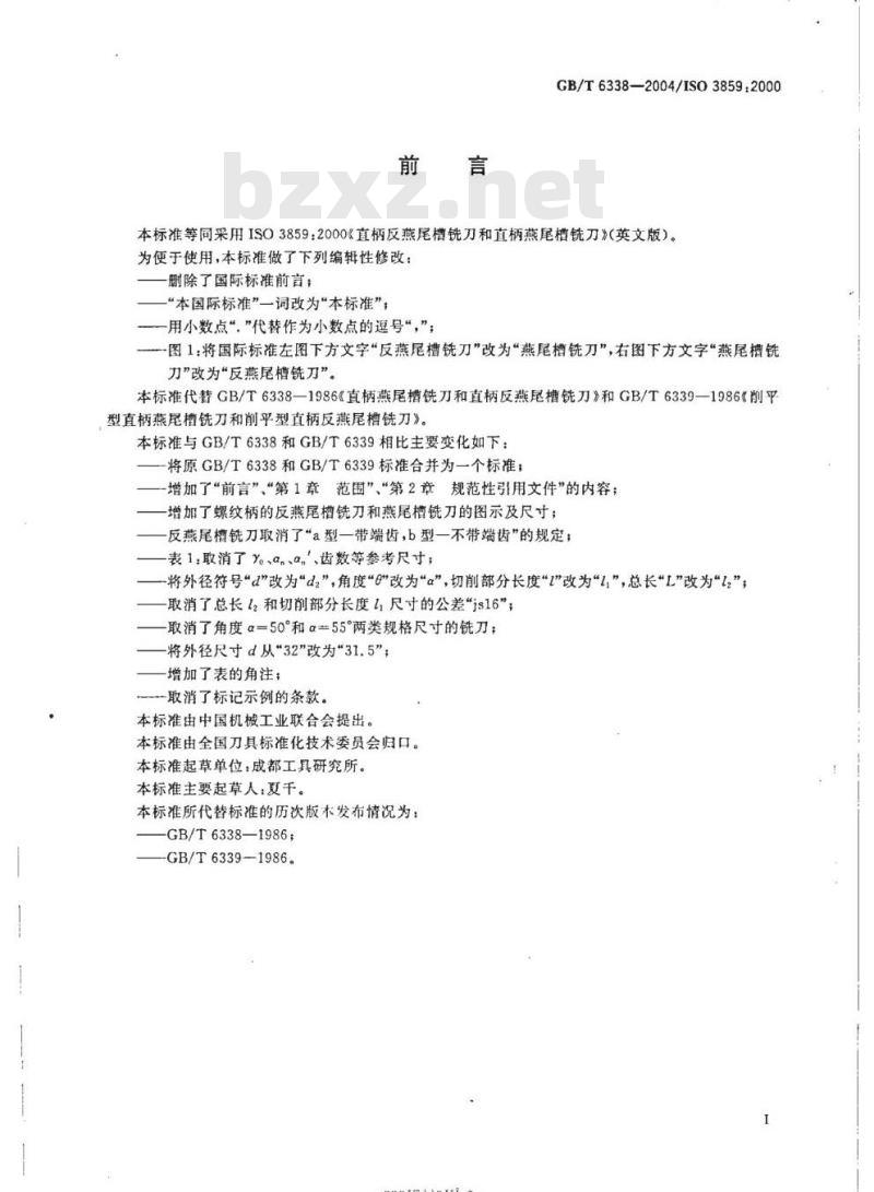 GB/T 6338-2004 直柄反燕尾槽铣刀和直柄燕尾槽铣刀