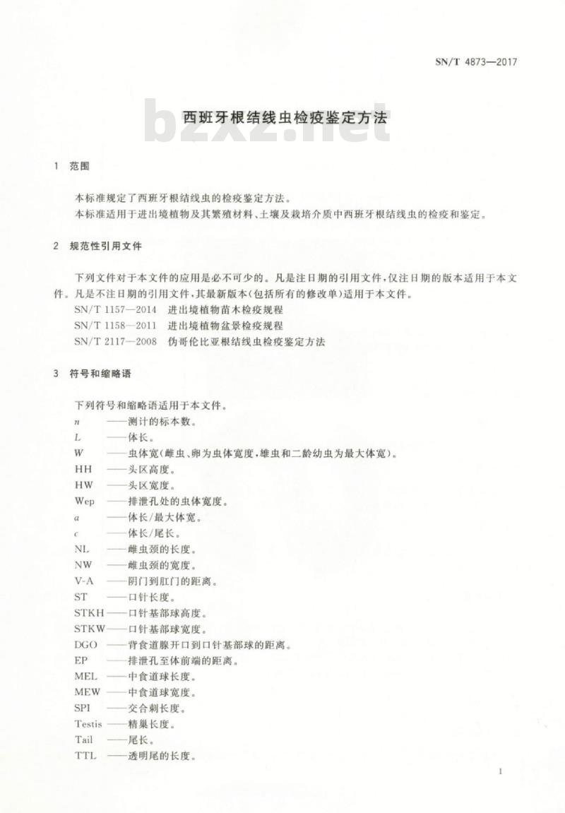 SN/T 4873-2017 西班牙根结线虫检疫鉴定方法