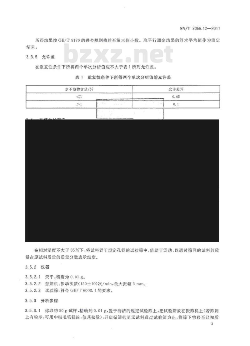 SN/T 3056. 12-2011 烟花爆竹用化工原材料关键指标的测定 第12部分:硝酸钡