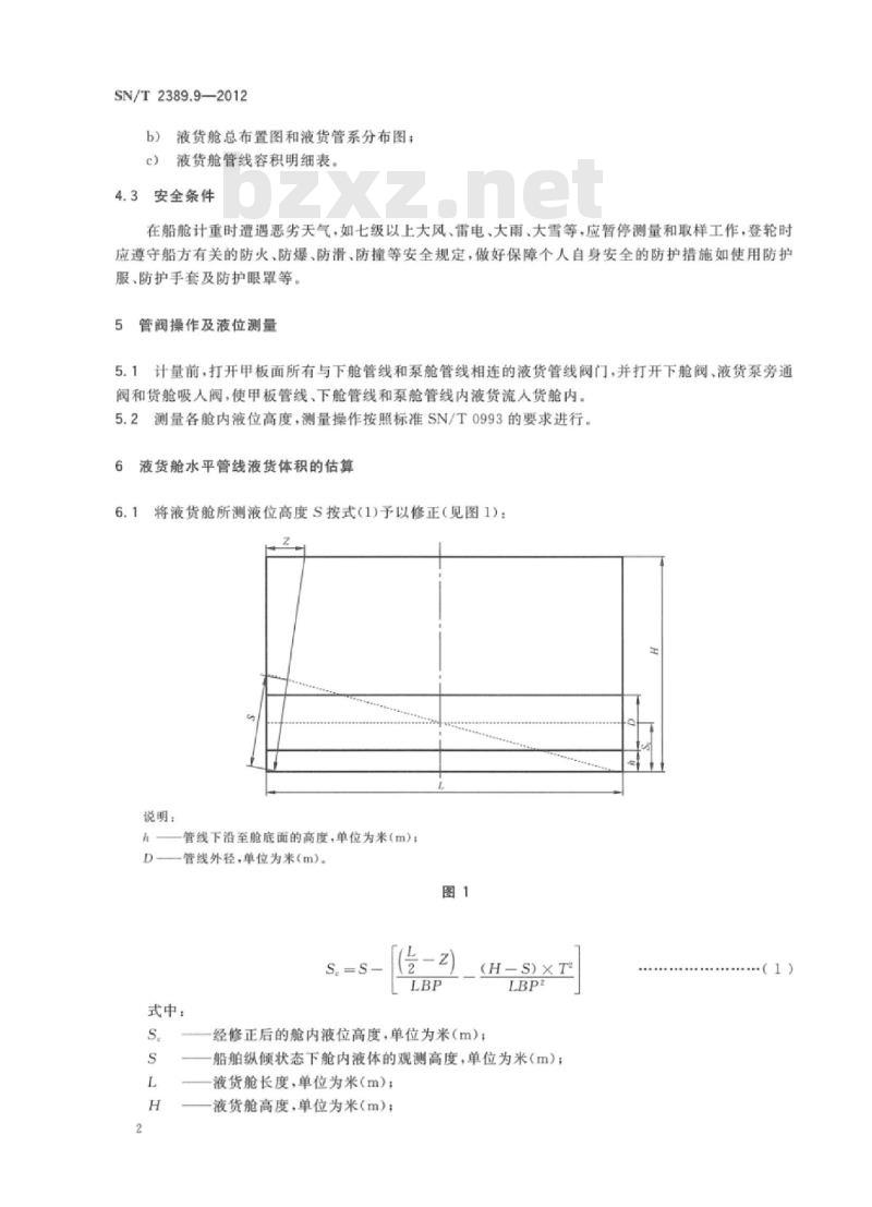 SN/T 2389.9-2012 进出口商品容器计重规程第9部分:液货船舶管线液货量的估算