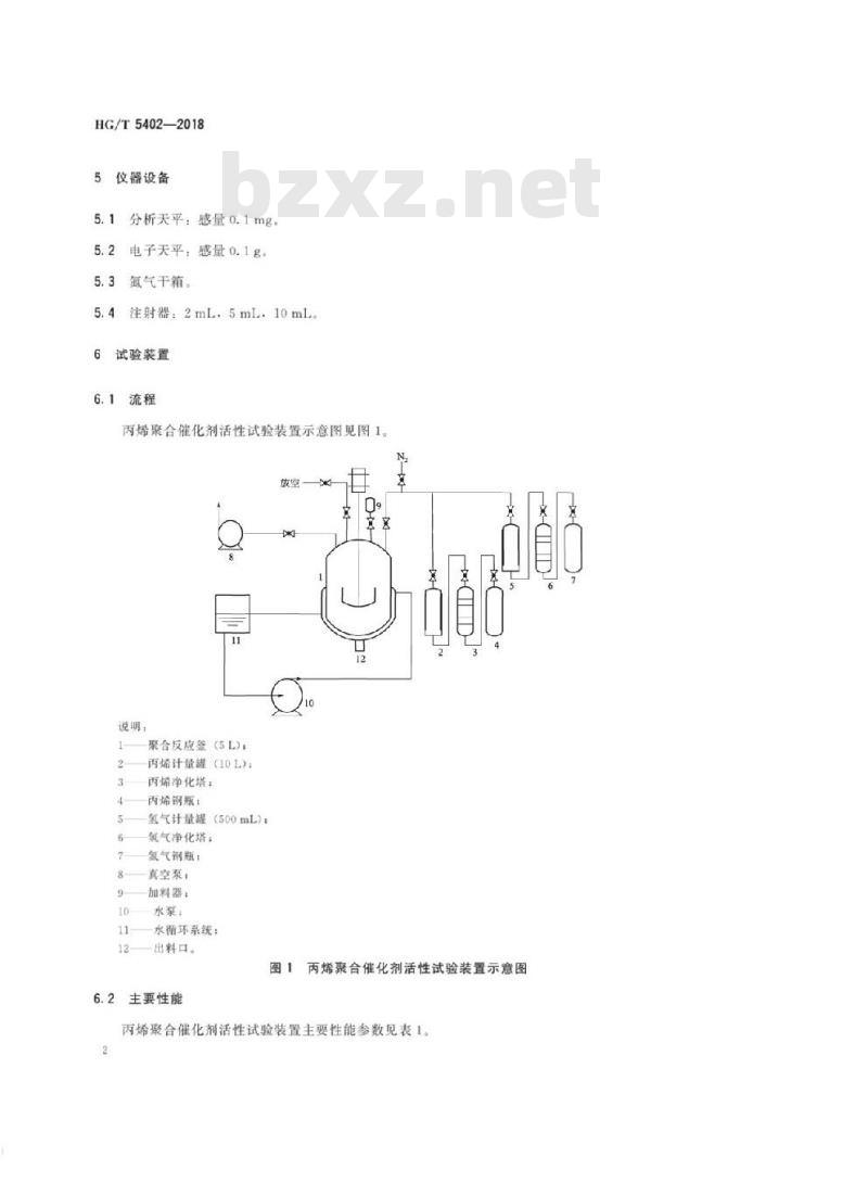 HG/T 5402-2018 丙烯聚合催化剂活性试验方法丙烯(本体)聚合法