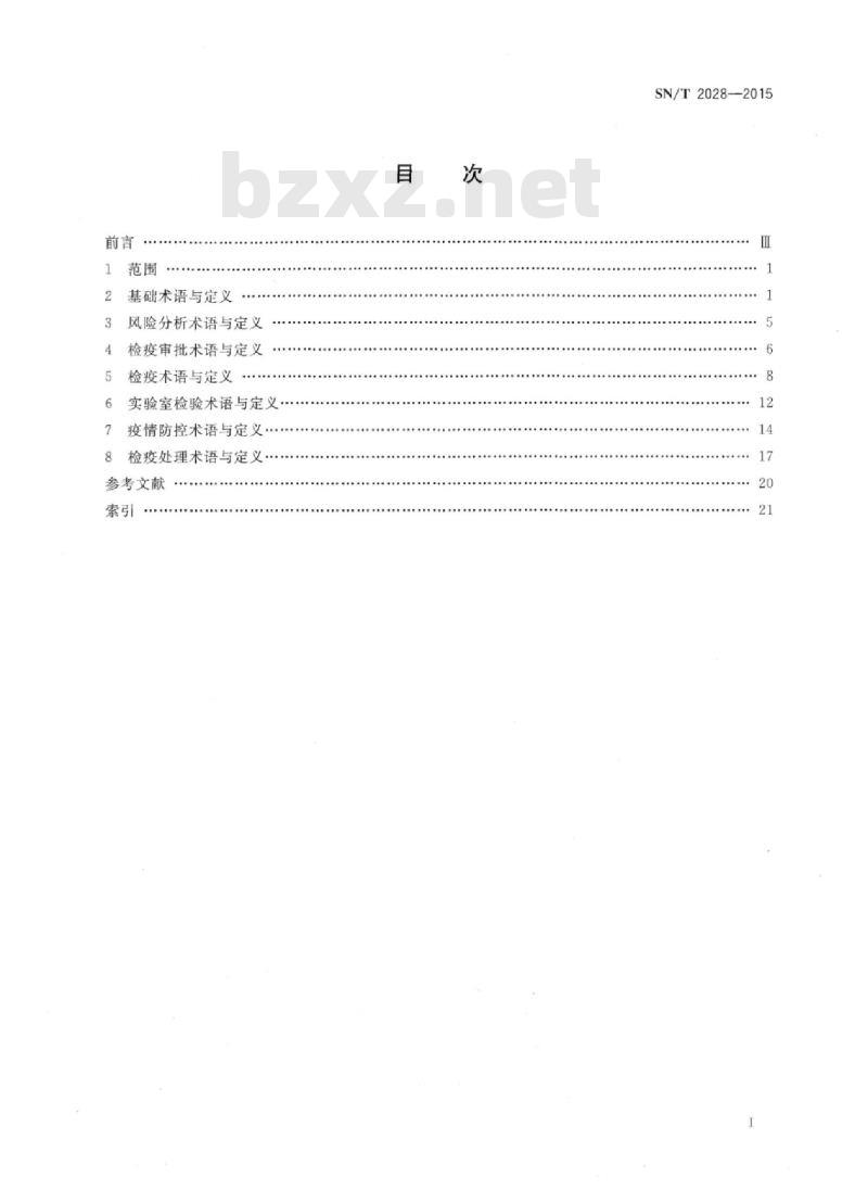 SN/T 2028-2015 出入境动物检疫术语