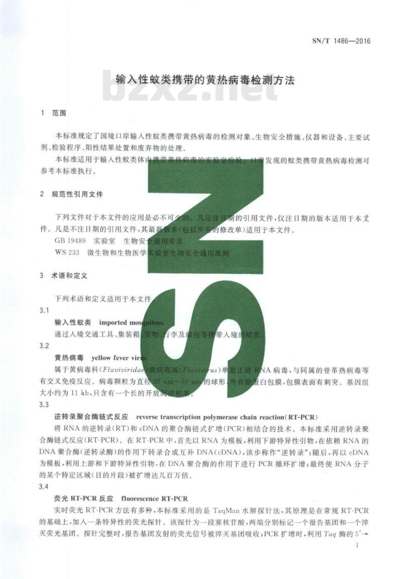 SN/T 1486-2016 输入性蚊类携带的黄热病毒检测方法