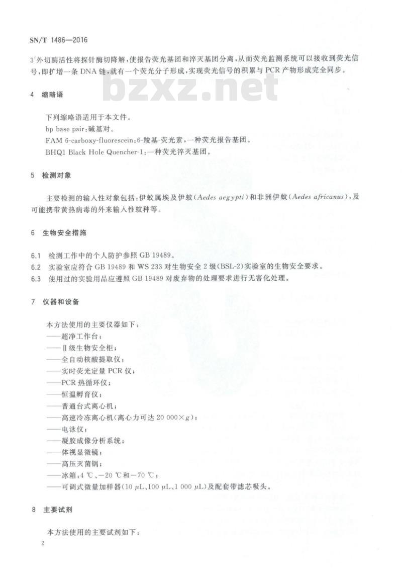 SN/T 1486-2016 输入性蚊类携带的黄热病毒检测方法