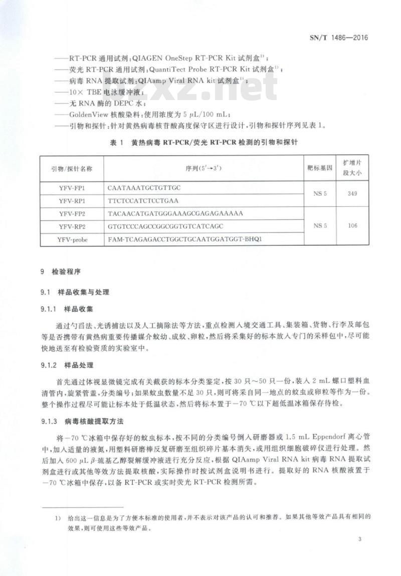 SN/T 1486-2016 输入性蚊类携带的黄热病毒检测方法