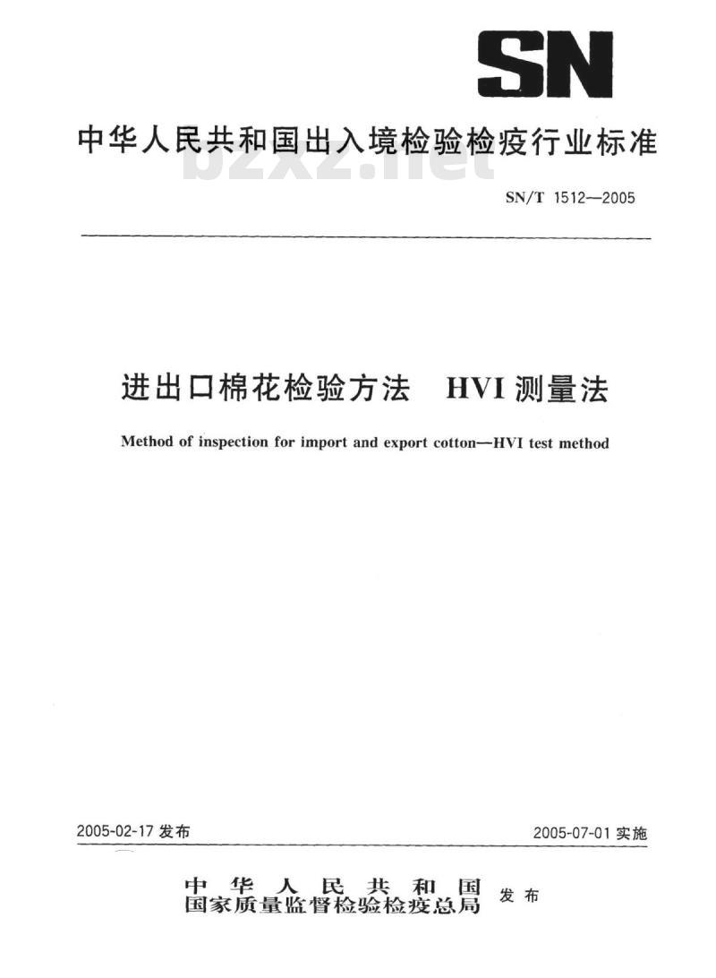 SN/T 1512-2005 进出口棉花检验方法 HVI测量法