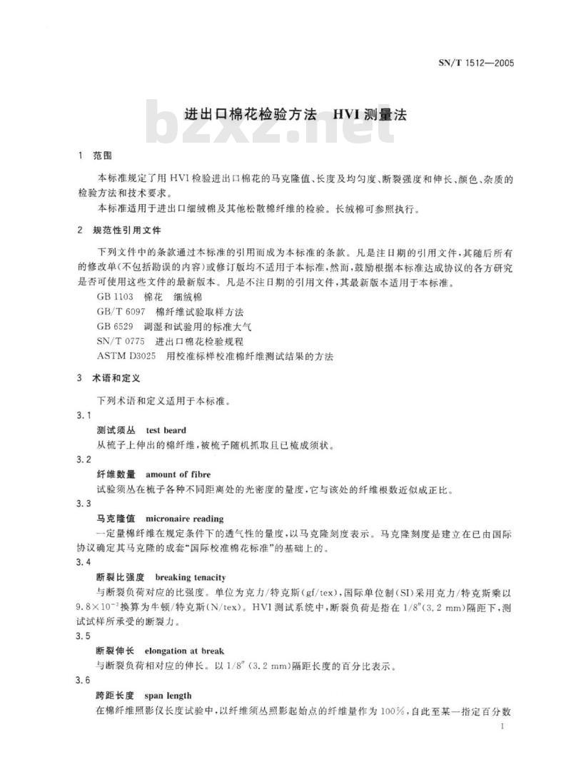 SN/T 1512-2005 进出口棉花检验方法 HVI测量法