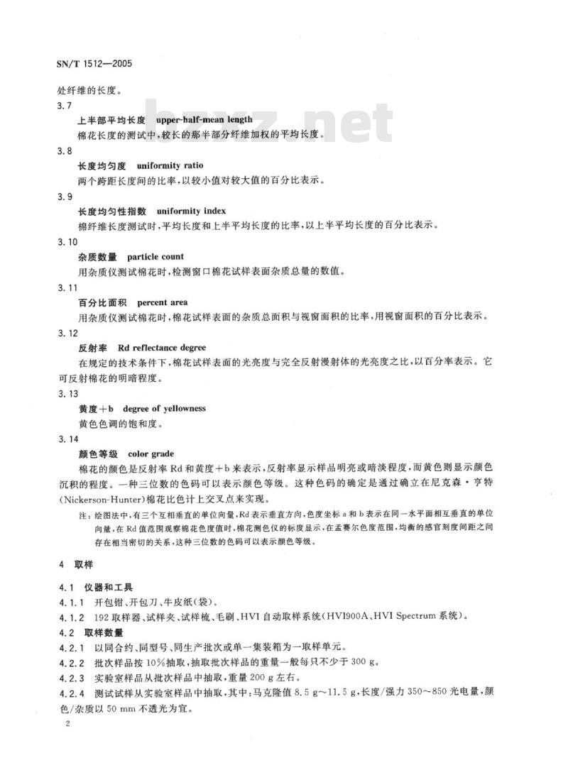 SN/T 1512-2005 进出口棉花检验方法 HVI测量法