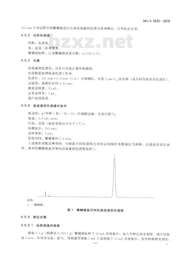 HG/T 5432-2018 螺螨酯悬浮剂