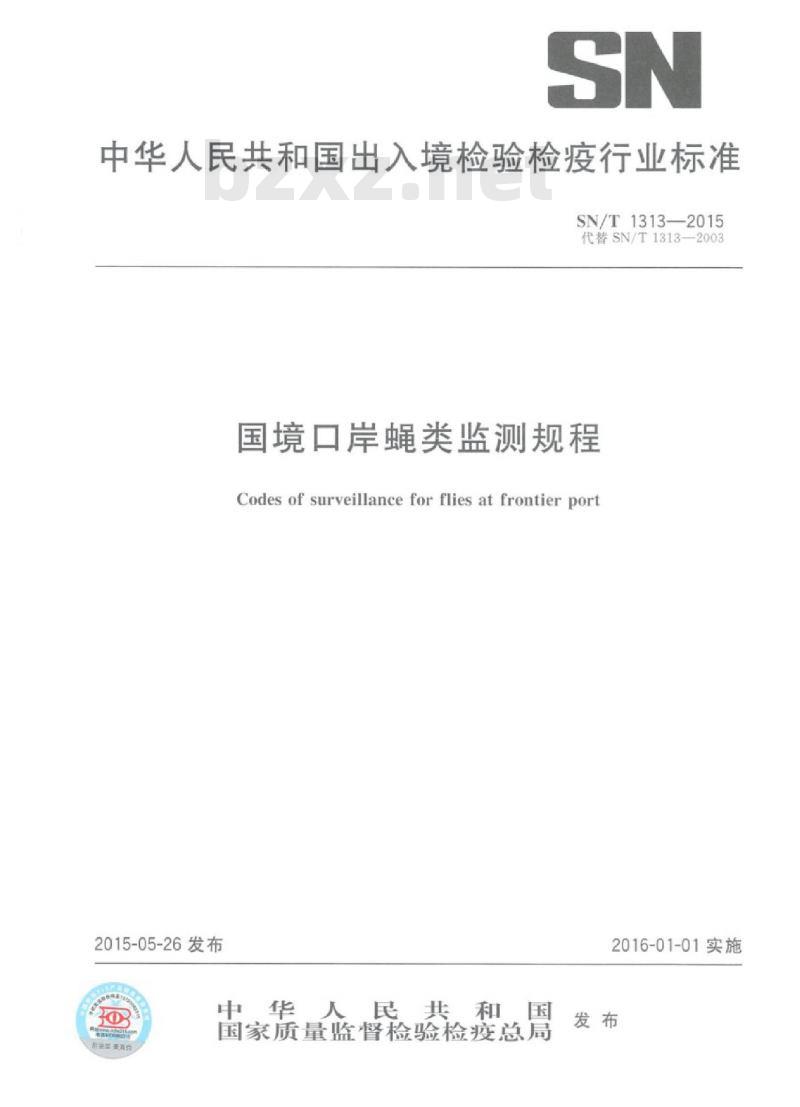 SN/T 1313-2015 国境口岸蝇类监测规程