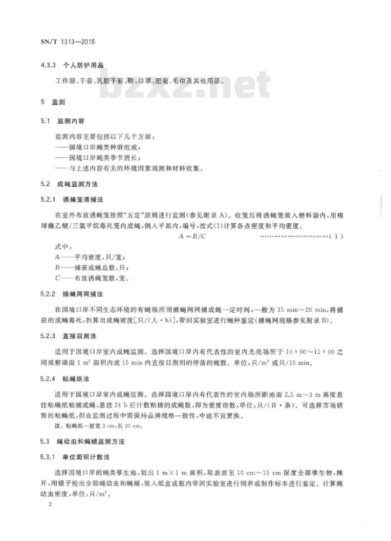 SN/T 1313-2015 国境口岸蝇类监测规程